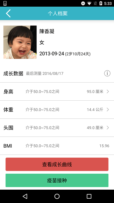 爱托付老师1