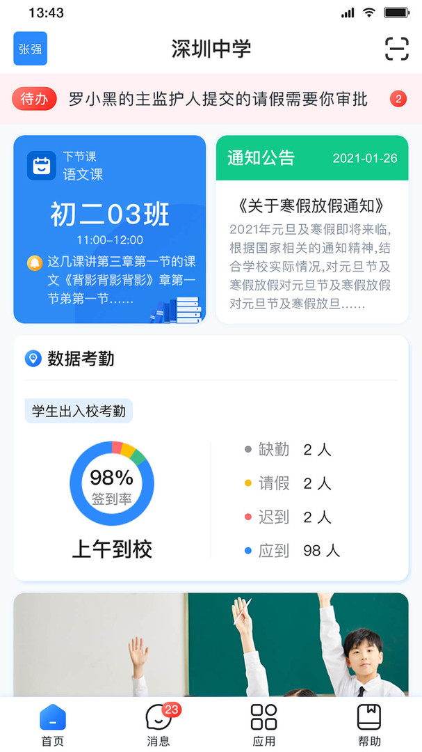 一加壹3