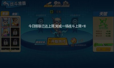 荣耀大乱斗3