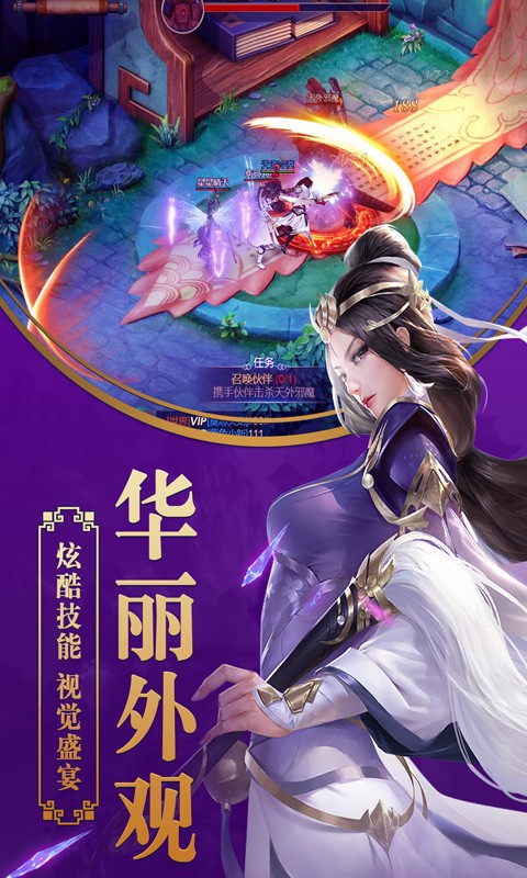 剑灵至尊变态版3