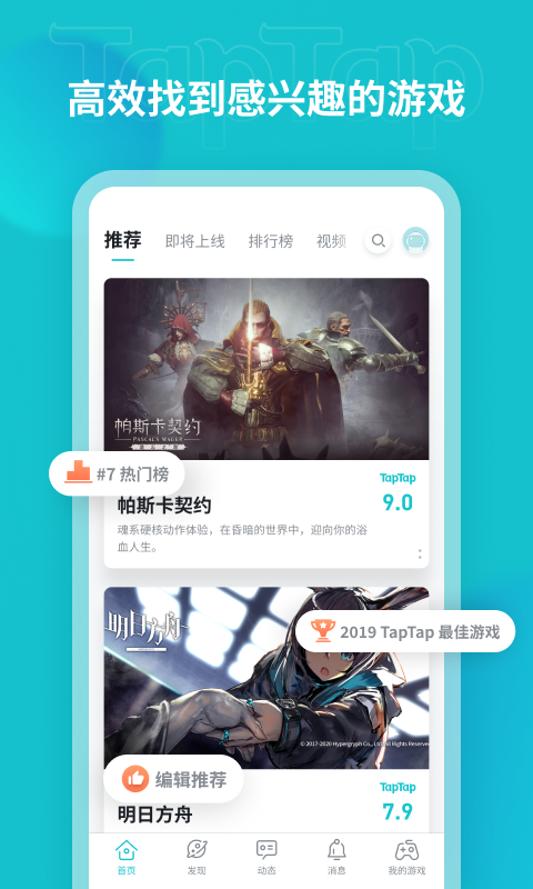 霸服俱乐部助手app官方版(Tapunsign)3