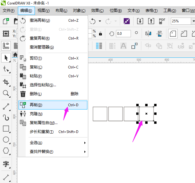 《CorelDRAW》复制图形平移教程分享