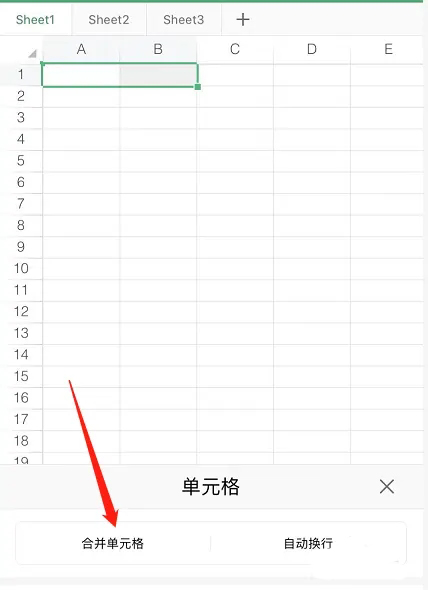 《手机wps》怎么合并单元格