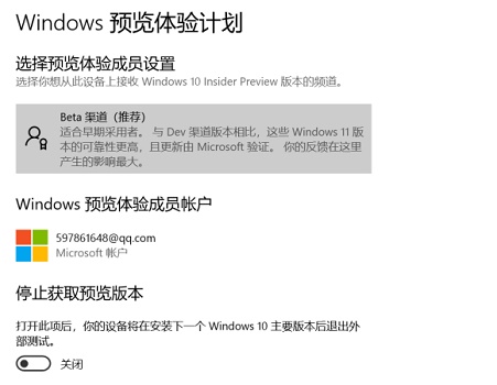 Win11符合条件没有推送解决方法