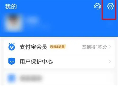 《支付宝》收款语音关闭教程分享