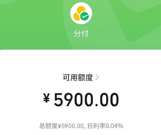 2021《微信》分付功能怎么开通？