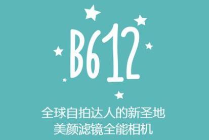 《b612咔叽》图片如何加滤镜