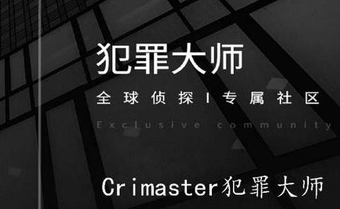 《犯罪大师》解密风云最终的位置答案汇总