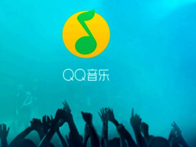 《qq音乐》vip账号共享2023年11月1日分享