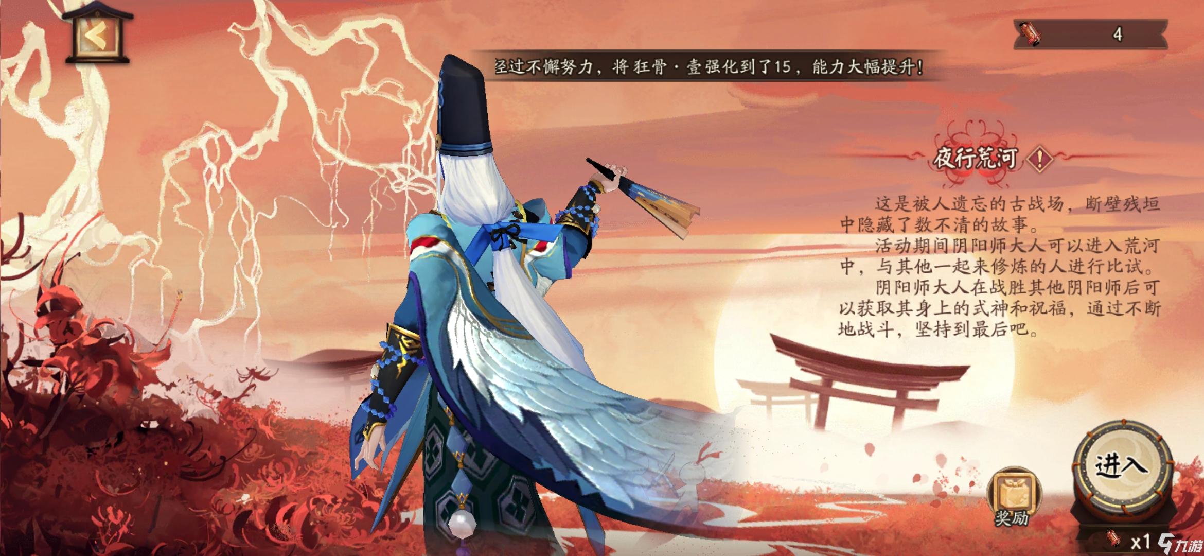 《阴阳师》夜行荒河怎么玩？夜行荒河11月阵容搭配推荐