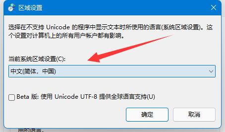 Win11记事本乱码恢复正常方法教程