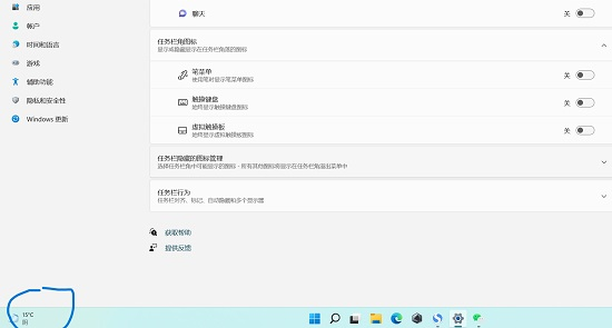 win11小组件显示在左边怎么恢复