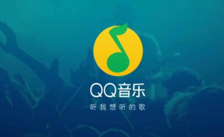 《qq音乐》vip账号共享2023年12月22日分享