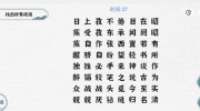 一字一句成语接龙