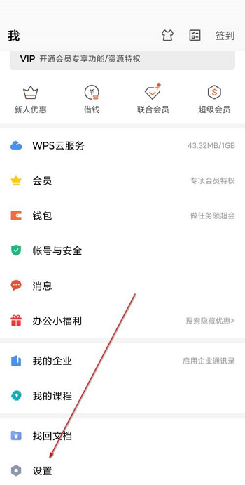 WPS怎么设置私密文件夹（WPS私密文件夹进入方法）