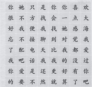 《离谱的汉字》找出所有海王语录答案是什么