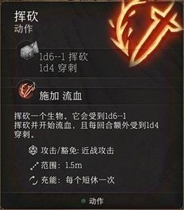 《博德之门3》游戏里各术语介绍