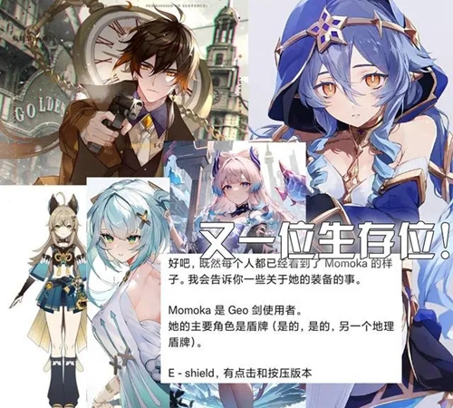 《原神》momoka百华是什么