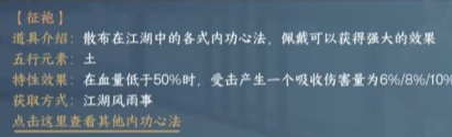 《逆水寒手游》金色征袍获取方法分享