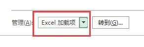 《Excel》插件被禁用怎么解除