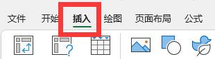 《Excel》插件被禁用怎么解除