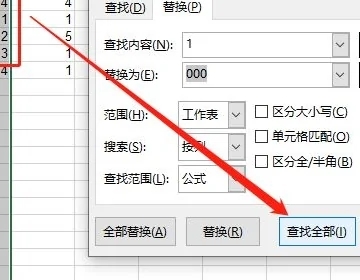 Excel批量替换不同内容教程分享