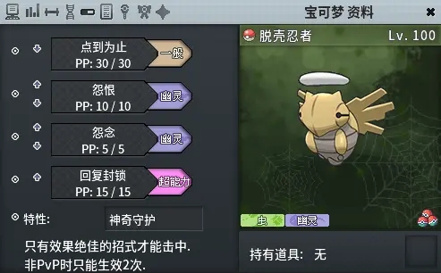 Pokemmo头目精灵在哪抓 Pokemmo全头目明雷地点汇总