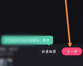 《必剪》添加字幕操作步骤分享