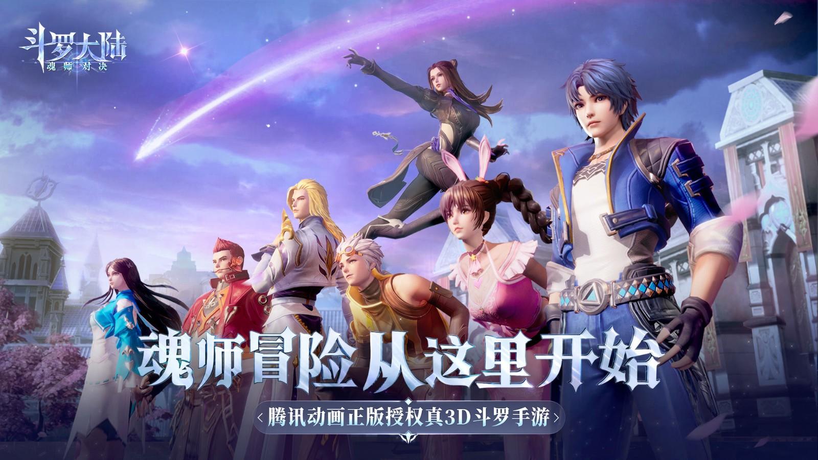 《斗罗大陆：魂师对决》世界探索2-2宝箱位置分享