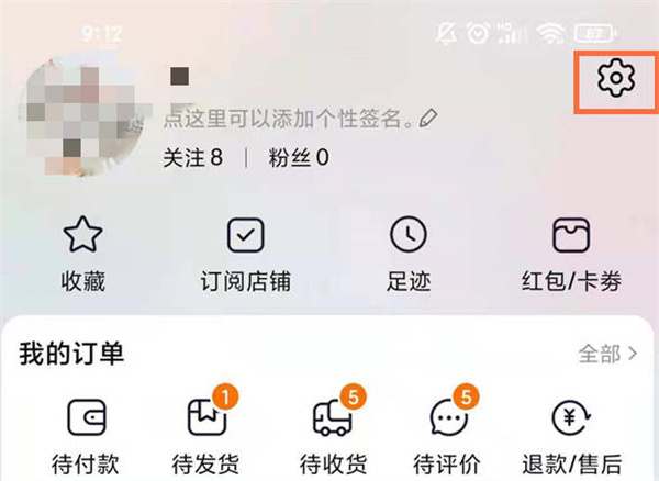 《淘宝》怎么看绑定了多少银行卡