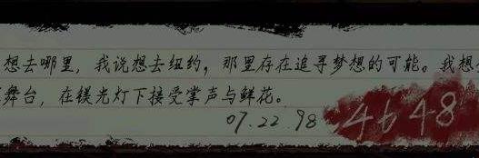 《黑暗笔录》第三章怎么过