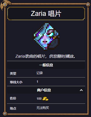 《太阳港》Zaria唱片介绍