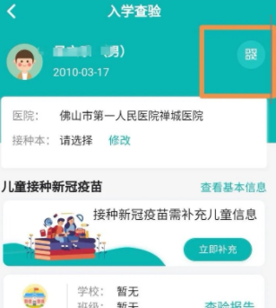 《粤苗》怎么打开二维码