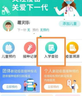 《粤苗》怎么打开二维码