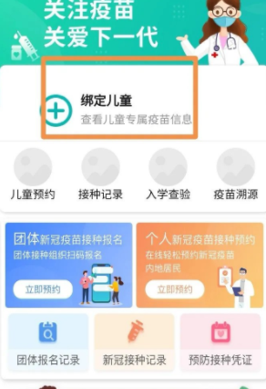 《粤苗》怎么打开二维码