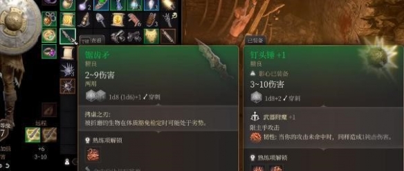 《博德之门3》锯齿茅获取方法分享