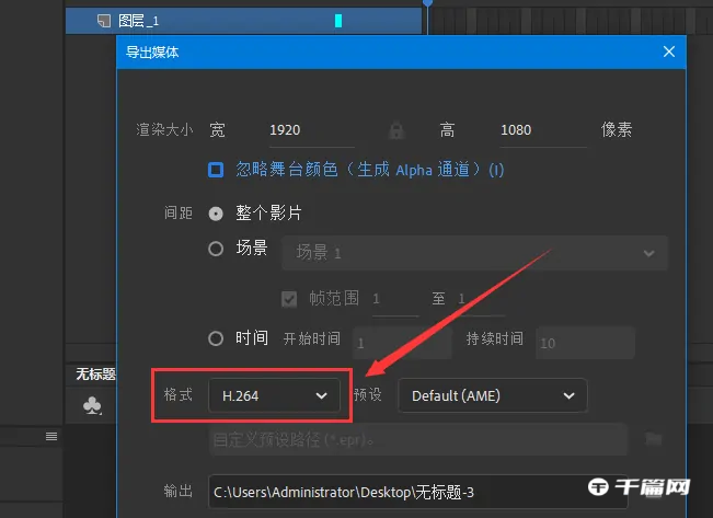 《Animate》怎么导出mp4格式