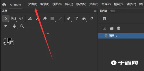 《Animate》怎么导出mp4格式