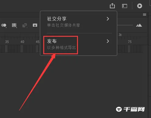 《Animate》怎么导出mp4格式