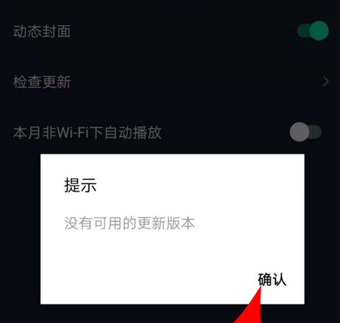 《抖音》更新版本怎么进？抖音检测更新功能入口