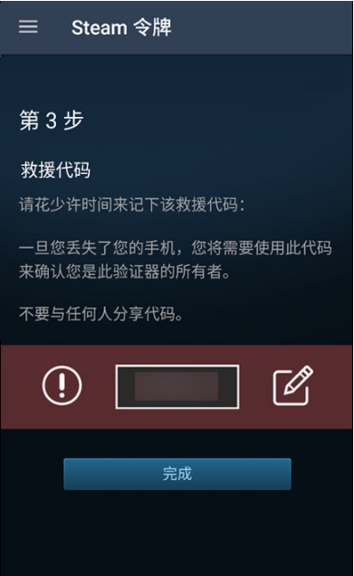 《steam》令牌开启方法教程