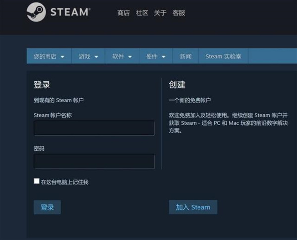 《steam》如何检查客户端更新