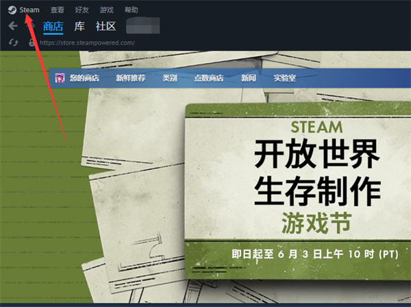 《steam》如何检查客户端更新