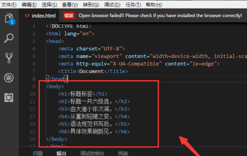 《Vscode》使用标题标签操作方法介绍