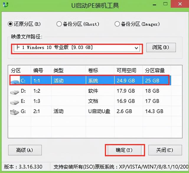 Win10怎么启动pe系统