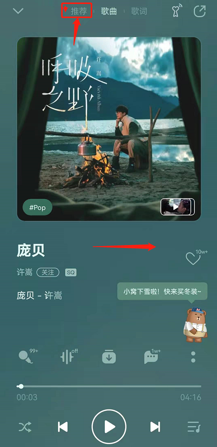 《QQ音乐》歌曲参数如何查看？QQ音乐歌曲参数查看步骤