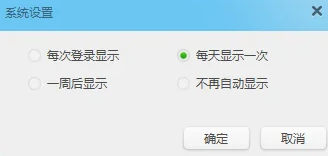 《阿里旺旺》怎样设置不自动弹出对话窗口