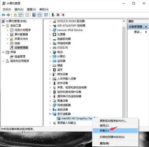 Win10卸载显卡驱动方法教程