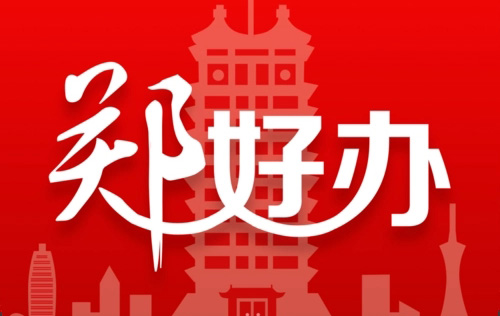 《郑好办》怎么修改头像