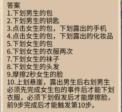 《沙雕出击》悬崖救险如何通关